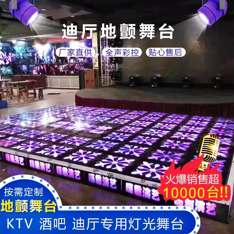 🎉蹦迪新体验：地颤弹簧舞台KTV酒吧蹦迪舞池慢摇吧蹦床蹦迪床定制发光DJ台升降 -效果器舞台-淘宝好物网