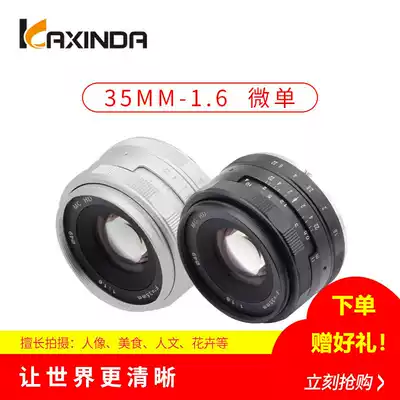 kaxinda kaxinda 35mm F1 6 micro SLR camera portrait lens Large aperture fixed focus Sony E-mount Canon