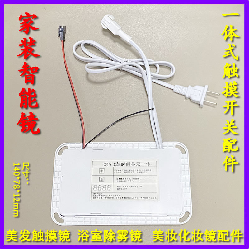 Smart Mirror Touch Switch Controller Power Transformer Bathroom Mirror Cabinet Defogging Time Display 12W24W36W Smart Mirror Touch Switch Controller Power Transformer Bathroom Mirror Cabinet Defogging Time Display 12W24W36W