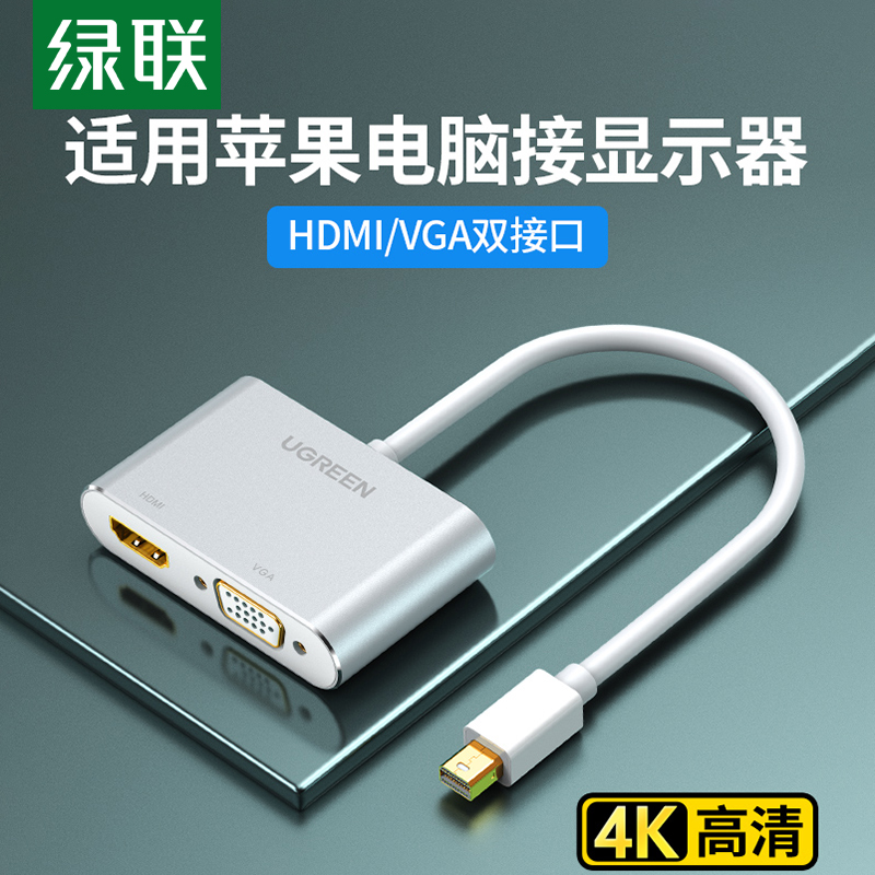 Green Union minidp turn hdmi vga computer converter dp connector mini thunder extension dock display projector connector line suitable for apple macbook notebook su