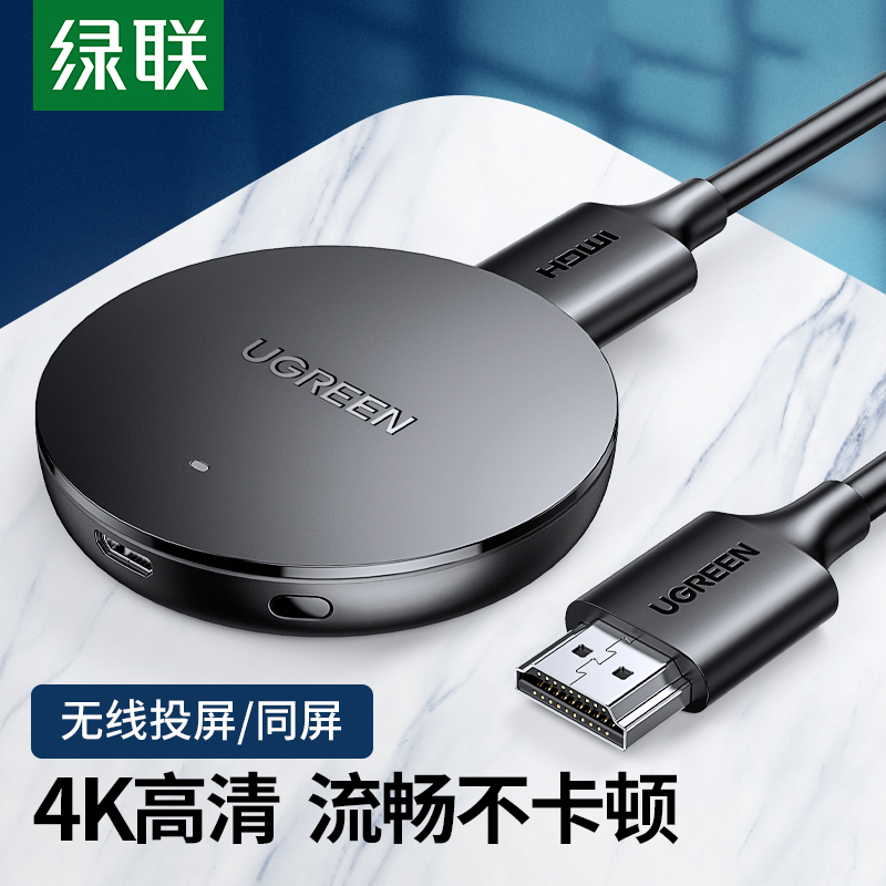 Green Union wireless homer-screen Apple Android iPhone connected projector 4K HD film TV Scrambler