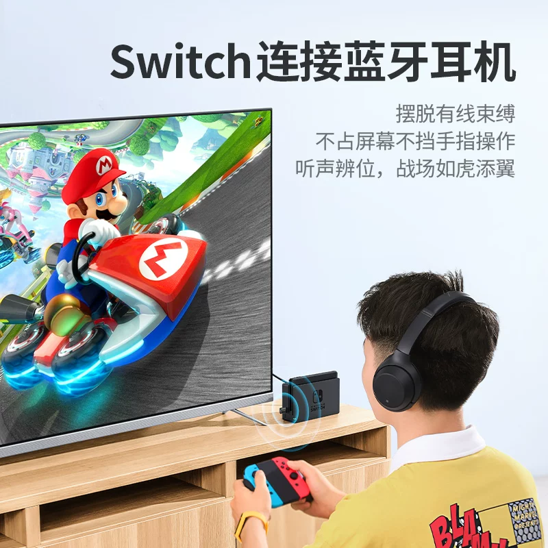 绿联 5.0 Bluetooth adapter is suitable for PS5/PS4/Switch computers to connect to wireless headset calls