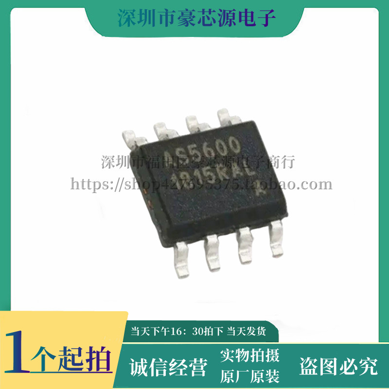 AS5600-ASOM真品解析：SOP-8封装磁编码器的底层架构与工程适用性_芯片_淘宝数码网