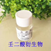 Meiyifang azalea acid stock solution azelaic acid derivatives whitening skin suitable for acne-prone skin