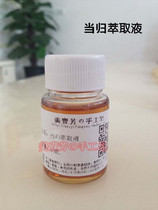 Angelica extract extract bright white to brighten skin and skin skin 50ML