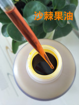 Sea buckthorn fruit oil DIY cold process handmade soap raw material skin care product base oil dark brown red