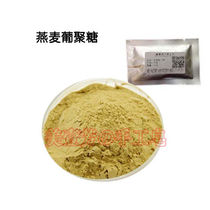 Oat Glucan Natural Oat Extract 50g