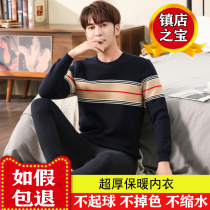 South Pole Warm Underwear Man Suit Garnter Plus Thick Deft Self to be outfitted with autumn clothes Autumn pants Gift thick