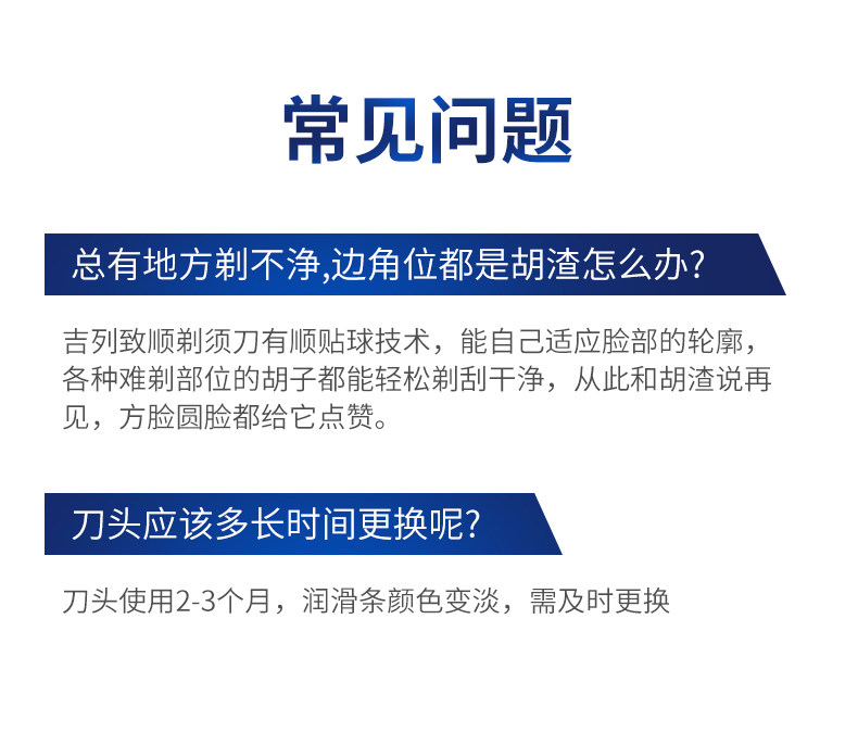 Gillette 吉列 锋隐5 手动剃须刀片套组 8刀头*2盒 图8