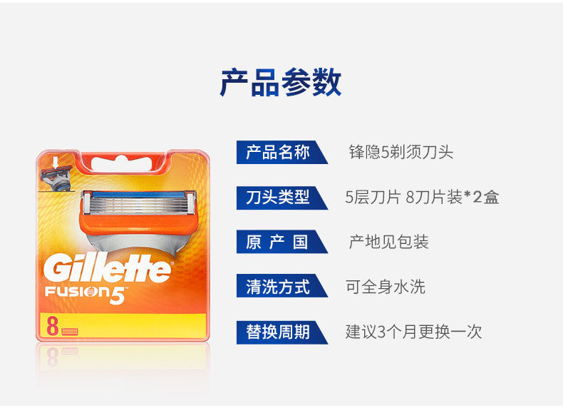 Gillette 吉列 锋隐5 手动剃须刀片套组 8刀头*2盒 图5
