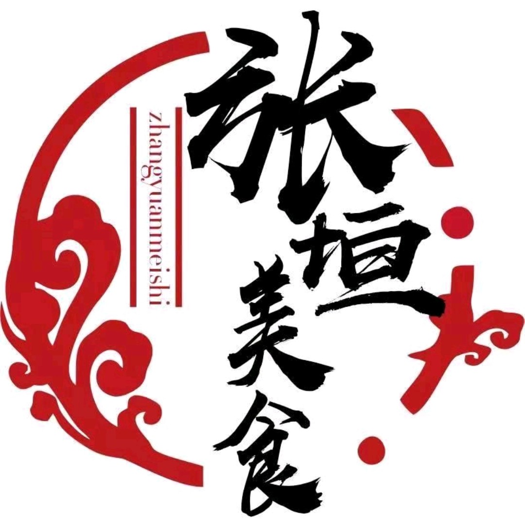 张垣美食