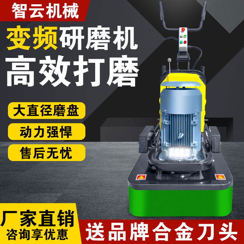 Epoxy floor frequency conversion grinder concrete cement floor terrazzo marble floor polishing polishing renovation