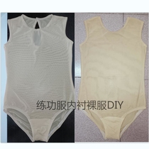 雅琳定制练功服训练服艺术体操服裸服打底内衬练功裤体操短裤