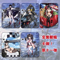 Blue route card eleventh bomb vertical drawing Kam physical card ship mother DIY two-dimensional collection game