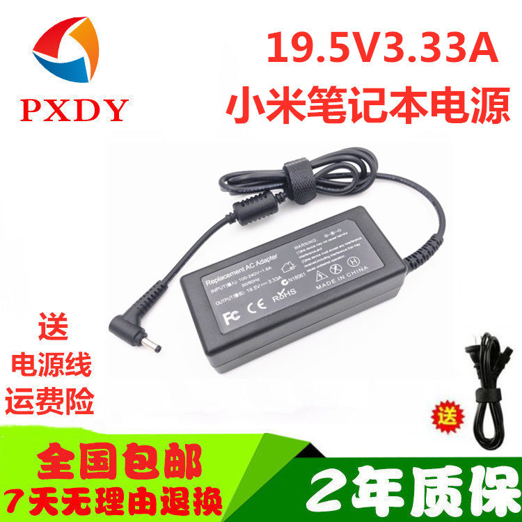Applicable Xiaomi TM1802-AD TM1802-AD mx110 XMA1901 XMA1901 supply connector charger transformer