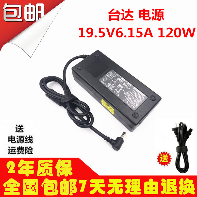 Shenzhou War God K660D-I7 D1 Laptop Power Adapter 19.5V6.15A Charging Qtj505