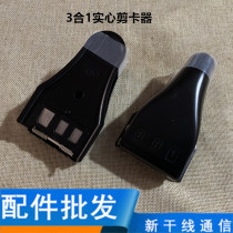 Mobile phone card cutter suitable for Shinkansen Universal card cutter Multifunctional double knife universal 3-in-1 solid card cutter