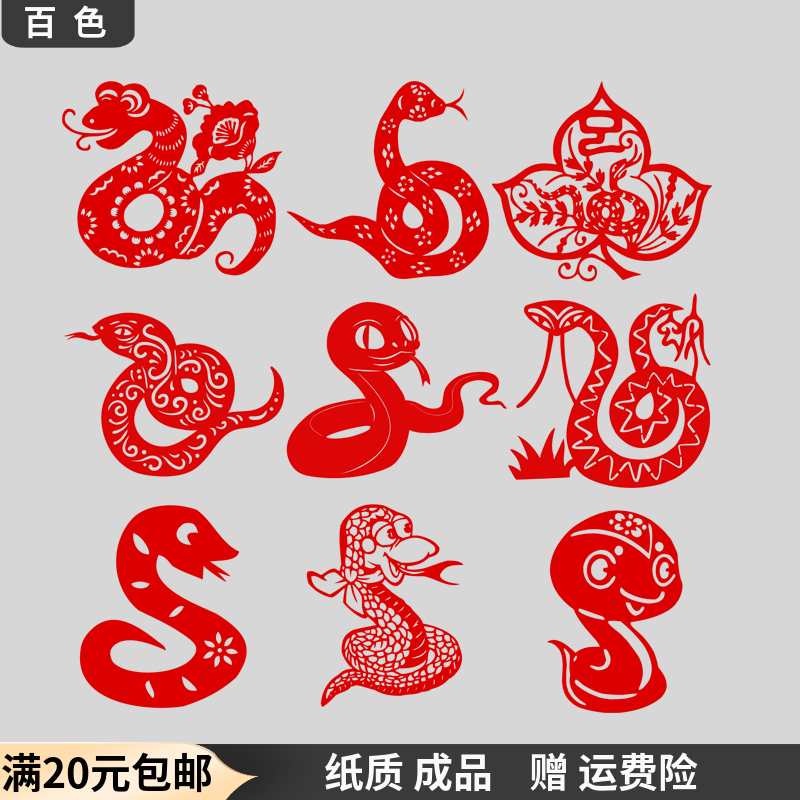 School kindergarten paper sticker twelve zodiac animal snake traditional hand-hollow window flower cut paper snake decoration painting