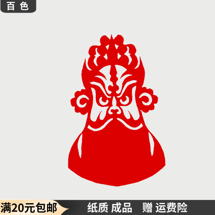 Baise Traditional handmade window grilles Peking Opera mask art paper-cut works Hollow paper-cut paintings for framing