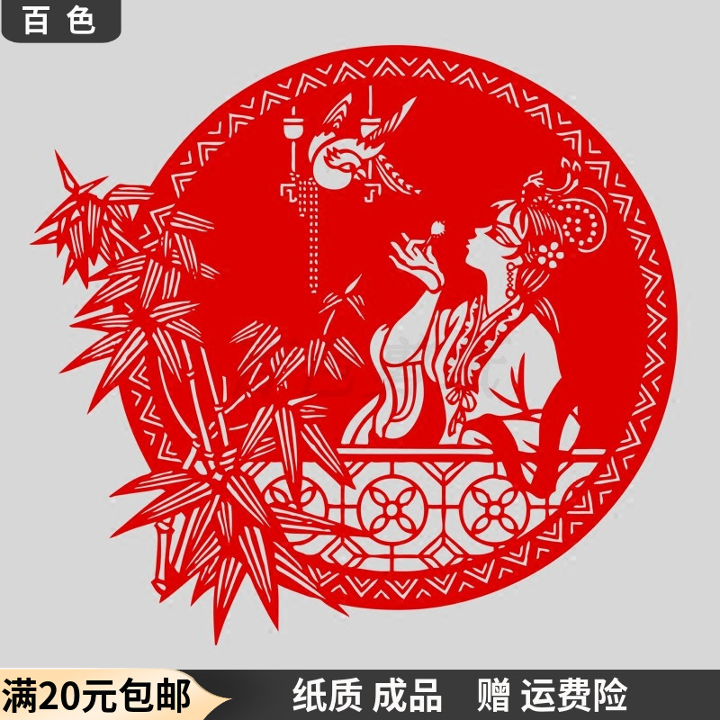 Traditional paper window flower cut paper scenery figure Swomen painting glass window door hollowed-out sticker decoration painting Chinese wind