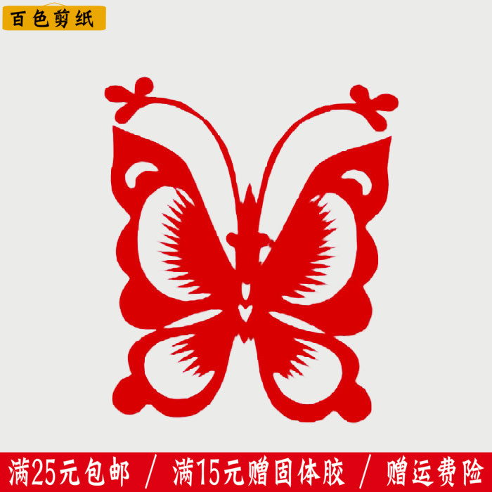 Baise traditional handmade window grille butterfly children's teaching paper-cut artwork figure glass window wall hollow sticker painting