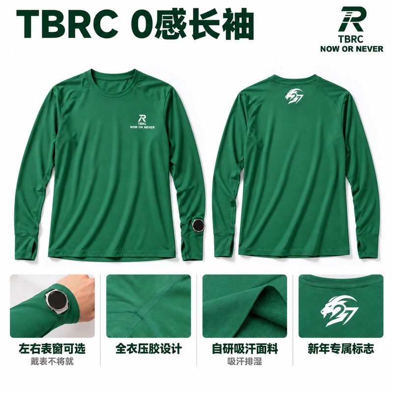 Tbrc 0-Sense Long-Sleeve Men's Model 2026 New Release, Left and Right Watch Window Design, October 13Th Exclusive Discount