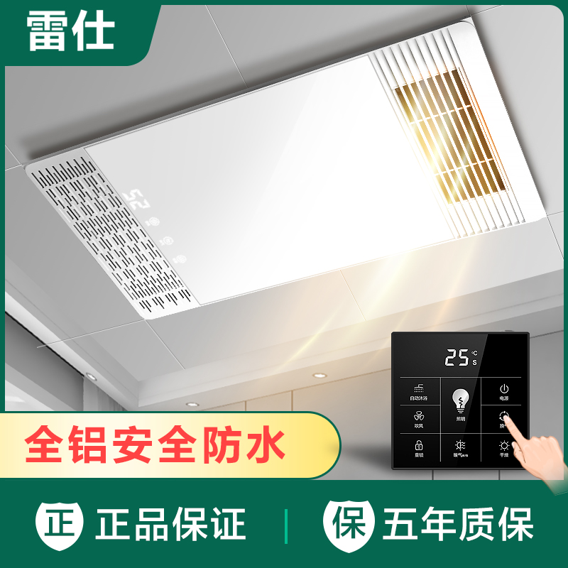 Ressee bath bully five-in-one ultra-thin warm air blower integrated ceiling lamp bathroom heating make-up room warm air blower Three-in-one