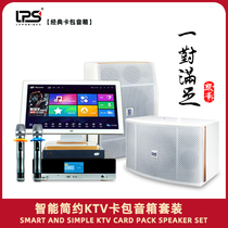 (LK-410)LPS family Volume vendor entertainment KTV conference card bag speaker power amplifier microphone song machine set