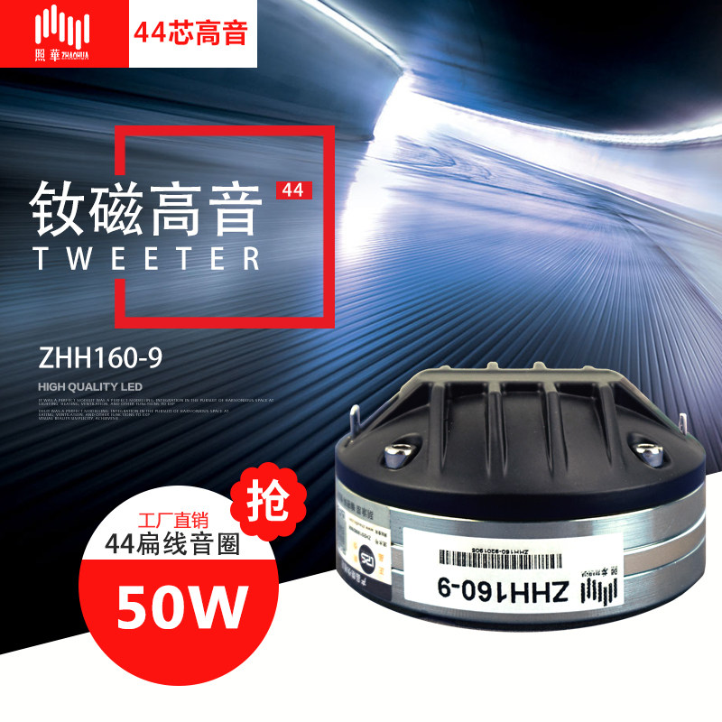 () LPS tenor 44 core neodymium magnetic professional horn stage speaker horn driving head 44 4mm soundcircle