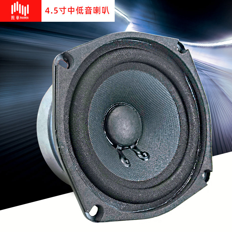 Lighting China 4 5 inch quadripartite 120 large power speaker acoustic column conference line array bass all - frequency PA trumpet