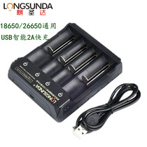 18650 lithium battery charger 3 7v flashlight 26650 universal accessories type full self-stop four slot charge