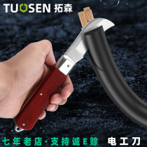 Five Gold Tools Cable Wire Skinning Knife Bending Edge Straight Blade Insulation Knife Electrician Exfoliating Knife Insulation Electrician Knife