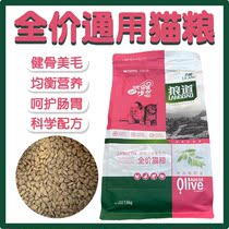 Lil Wolf Full Price Cat Food 1 5kg English Short Puppet Mei Short Blue Cat Adult Full Stage Universal Cat Food 3kg