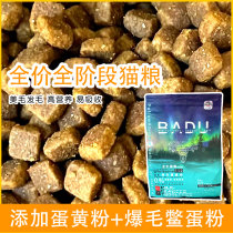 Cat Food Universal Edition 4 4 Jin English Short American Short Cloth Puppet Blue Cat Full Age All Nutrition 2 2kg