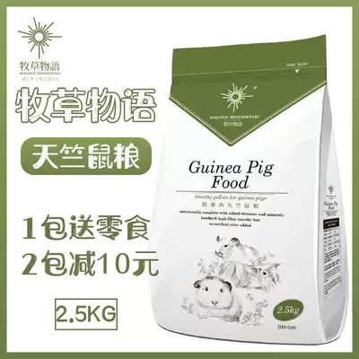Forage story Timothy Guinea pig food 2 5kg Dutch pig food Guinea pig food Sunflower whole-age feed