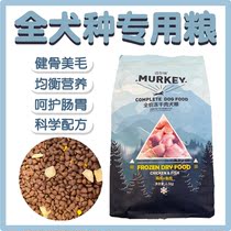 Full Price Freeze Dried Meat Dog Food 1 5kg Chicken Fish Large Medium Small Adult Puppy Golden Hair General Food 3kg