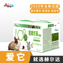 Helda Timothy Grassland 1kg rabbit dragon cat guinea pig main hay hay Dutch pig North Tea.