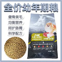 Full Value Young Breastfeeding Pregnancy Dog Food 1 5kg Large Medium Small Puppy Teddy General Food 3kg