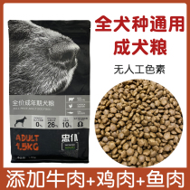 Dog Food Universal 3 Jin Teddy Bear Bomei Golden Hair Large Medium Small Adult Dog Food 1 5kg