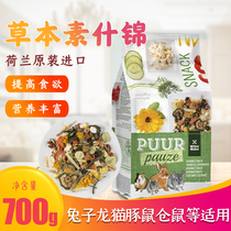 Dutch Velvet Wheel Herb Soju Mix 700g Rabbit Dragon Cat Hamster Guinea Pig Snack Vegetable Fruit Dry