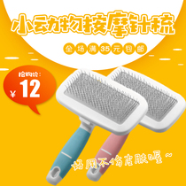 New Age Niuanji small animal massage needle comb rabbit Chinchilla guinea pig guinea pig comb