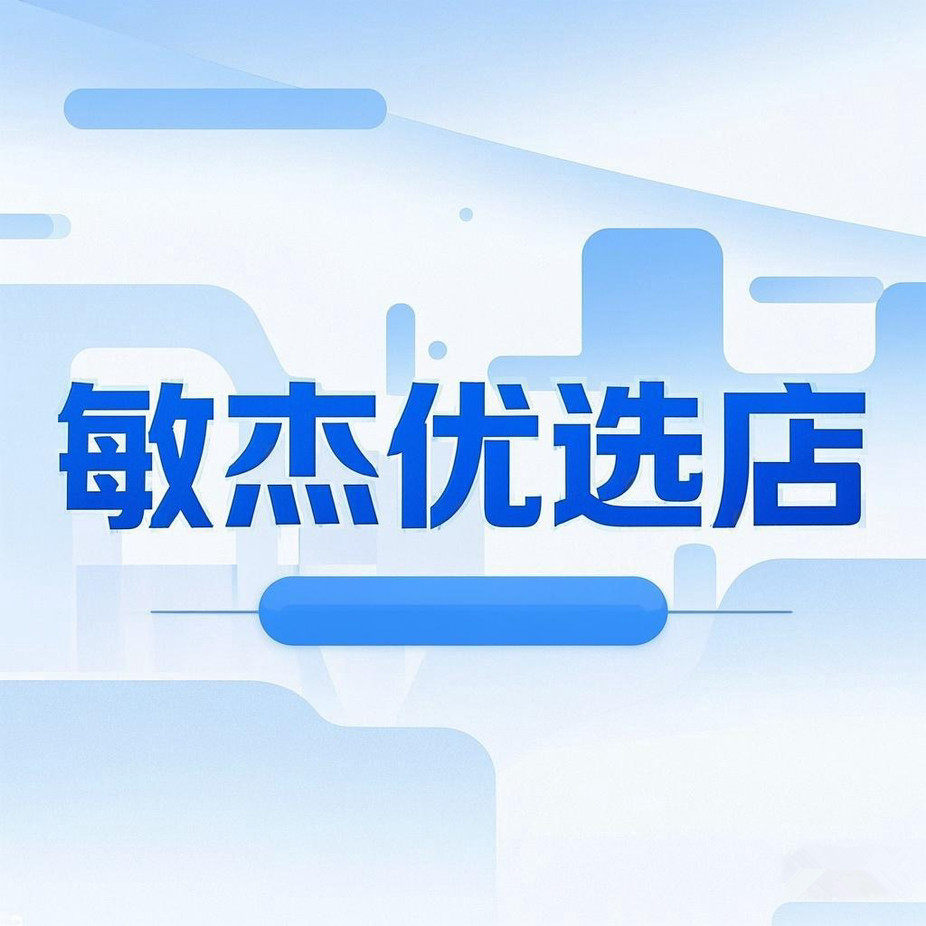 敏杰优选店