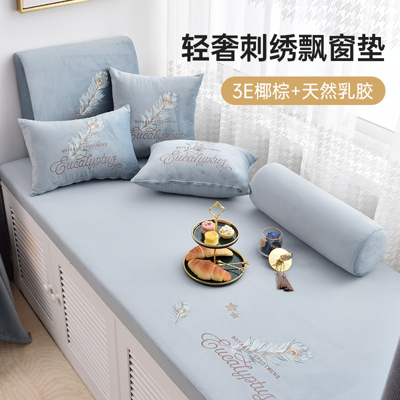 Light and luxurious window cushion windowsill pad Four Seasons universal net red embroidered coconut palm Balcony Cushion Tatami Mat set to do