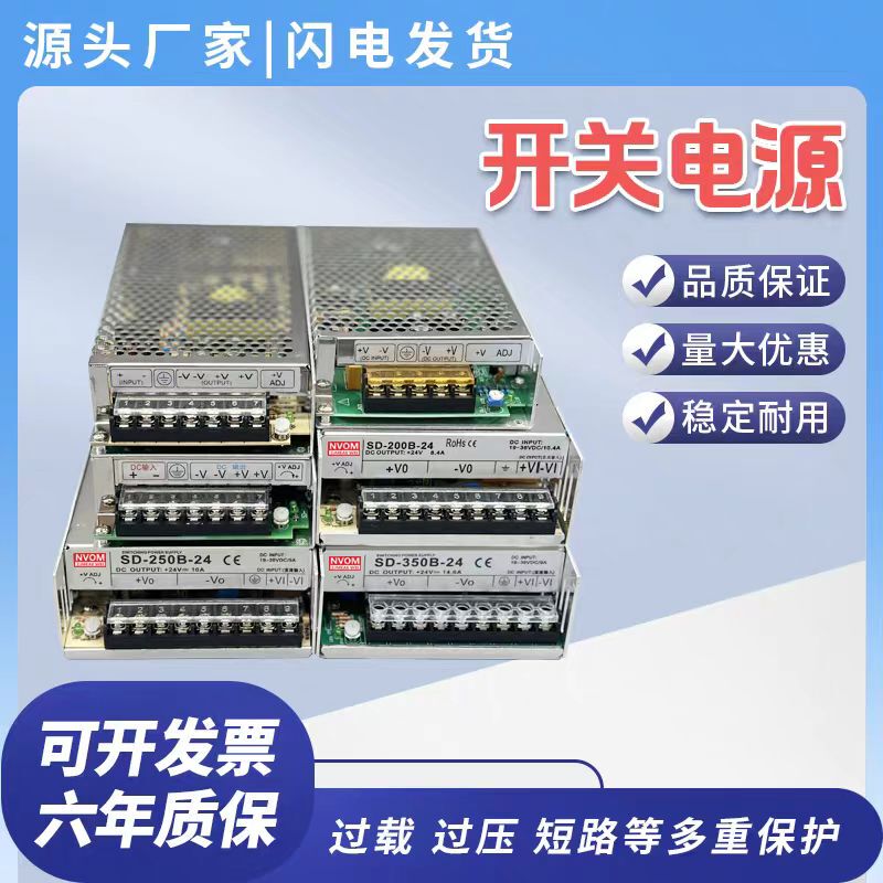 Sd-100W/50W/150W350W Switching Power Supply 200W Direct Current to Direct Current Dc-Dc Isolated Switching Power Supply