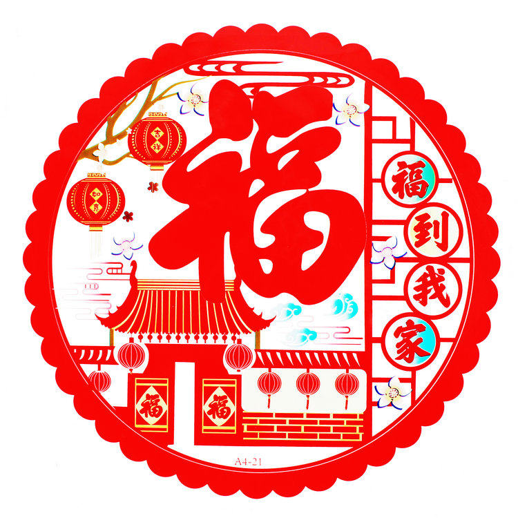 2023 Rabbit year 30CM Colour Foodie Window Flower Electrostatic Zodiac Sticker Glass Door Jo moved over the festive event decorations-Taobao