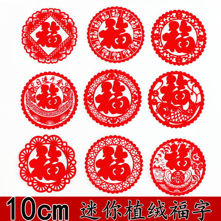 2022 Tiger years 10cm Mini small flocking Foodiac lettuff Windows Flowers Home Appliances Decoration Sticker New Year Festive Festive Stickers