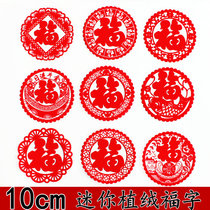 2021 Year of the Ox 10cm mini flocking blessing word Zodiac window grille Home appliance decoration stickers New Year festive holiday stickers