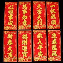 2021 Year of the Ox Flannel Gold Powder with Glue Four-character Short Spring Union Door Sticker Door Shot New Year Festive Decoration