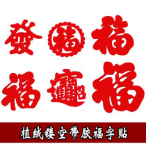  2021 Year of the ox 10 small flocking hollow Fuzi stickers Paper-cut window grilles Home appliances festival activities glass decoration sticker painting