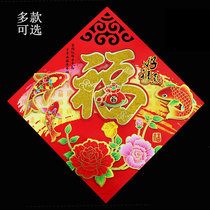 2021 Year of the Ox 50cm variety of three-dimensional flocking Zodiac Blessing word Anti-theft doors and windows wall New Year decoration New Year painting sticker